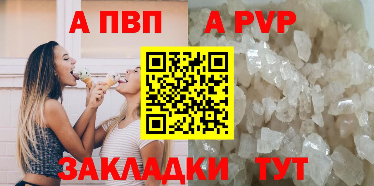 Alpha PVP СК  Альфа ПВП Crystall  Майкоп  Alfa_PVP  Alpha-PVP кристаллы  купить наркотик  Вход с VPN 
