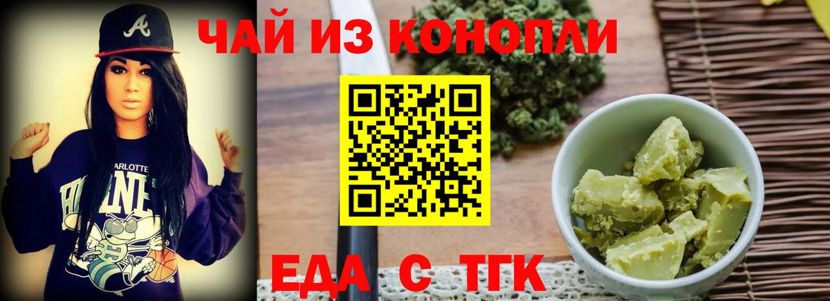 Майкоп  Cannafood марихуана  Вход с VPN 