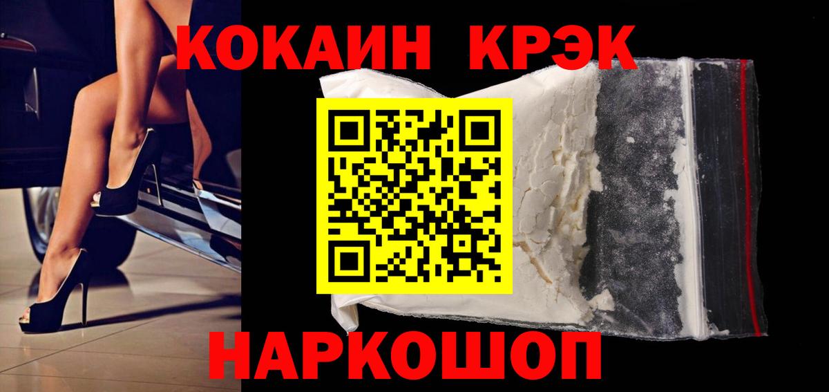 Кокаин  Cocaine Columbia  Вход с VPN  COCAIN FishScale  Майкоп 
