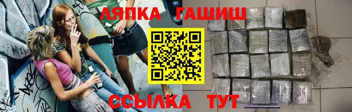Майкоп  ГАШ гашик  Вход с VPN 
