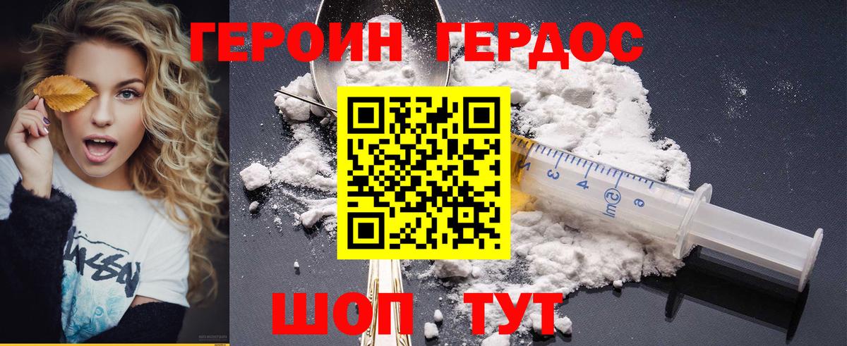 Майкоп  ГЕРОИН герыч  Вход с VPN 