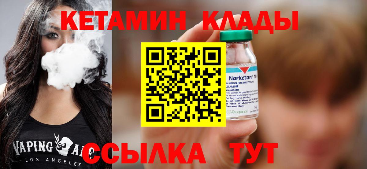 Кетамин ketamine Майкоп