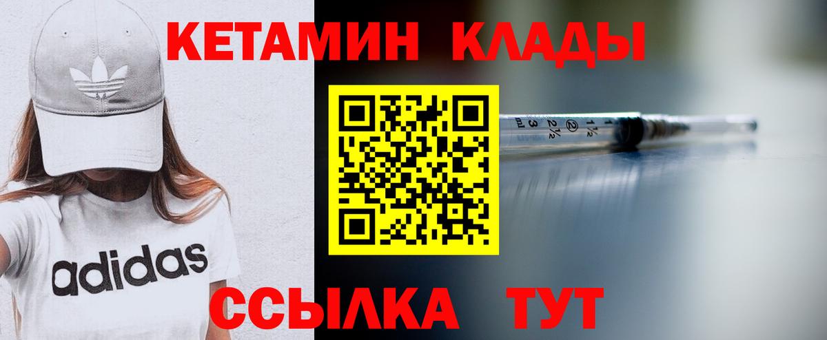 Кетамин VHQ  КЕТАМИН VHQ  Вход с VPN  Майкоп 