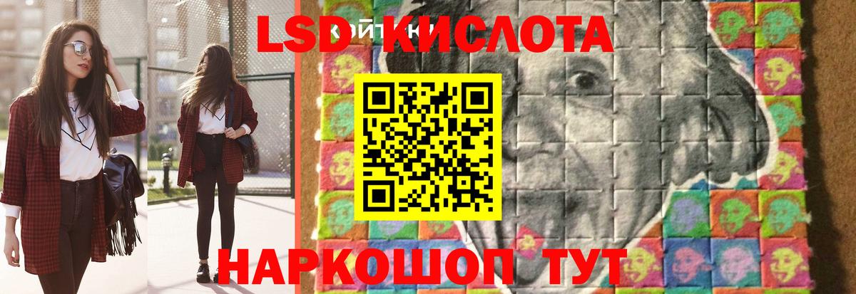 LSD-25 экстази кислота Майкоп