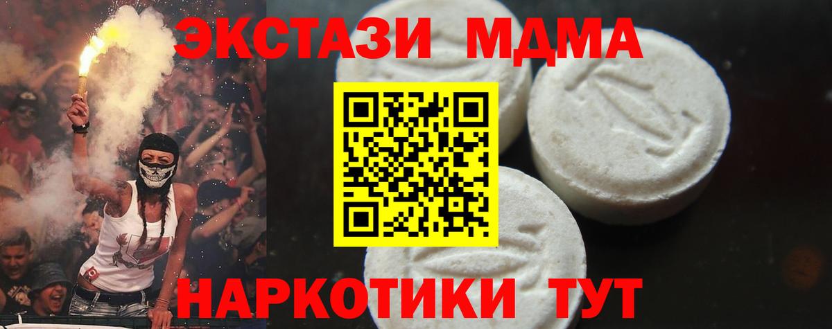 МДМА  МДМА молли  Майкоп  Вход с VPN  МДМА кристаллы 