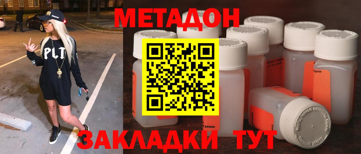 Майкоп  МЕТАДОН белоснежный  Вход с VPN  Метадон белоснежный 