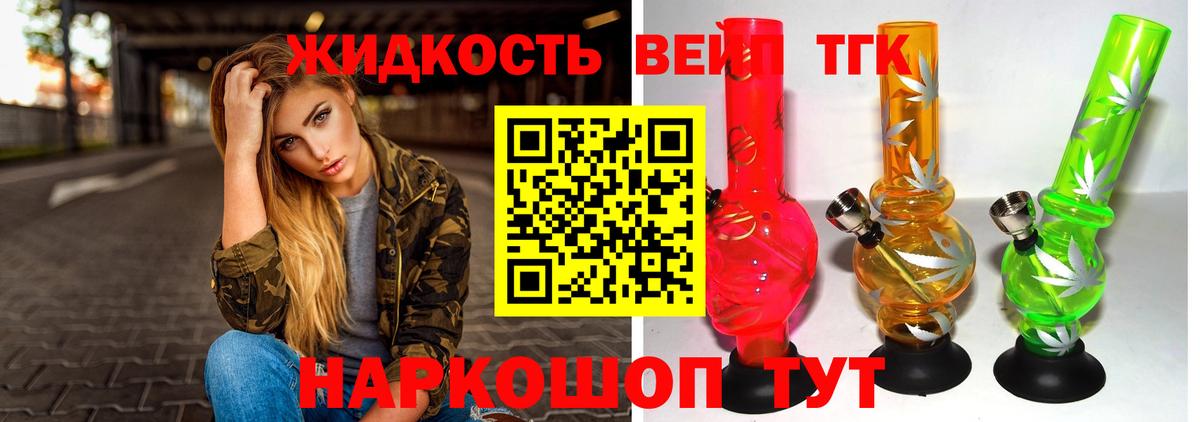 ТГК Wax Майкоп